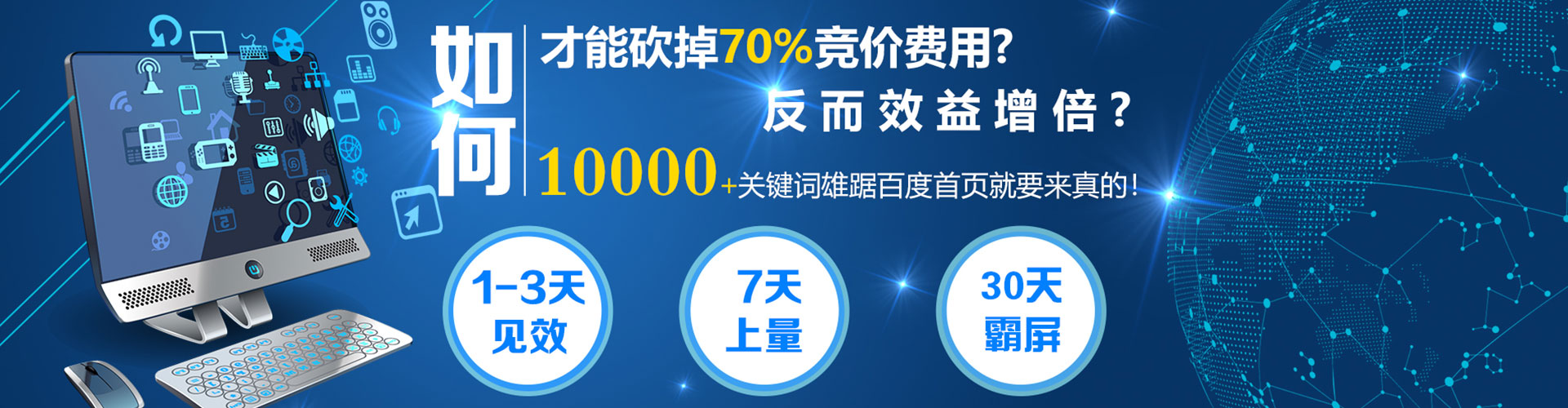 丽水sem投放